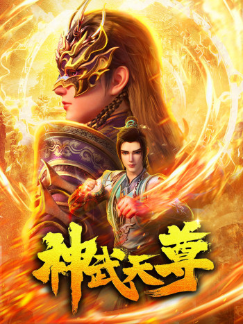 than-vo-thien-ton-3d-vietsub-thuyet-minh Thần Võ Thiên Tôn 3D | The Legend of Sky Lord 2024
